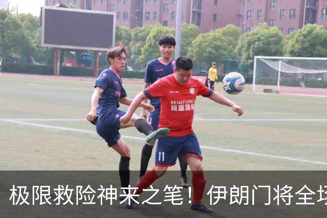 极限救险神来之笔！伊朗门将全场7次扑救 零封比利时