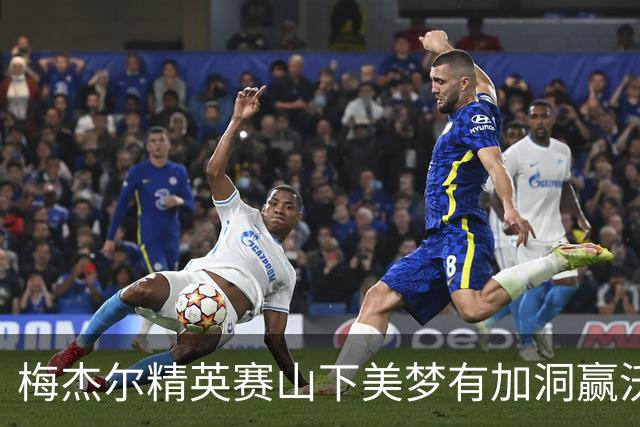 梅杰尔精英赛山下美梦有加洞赢沃德 刘艳T3阎菁T7